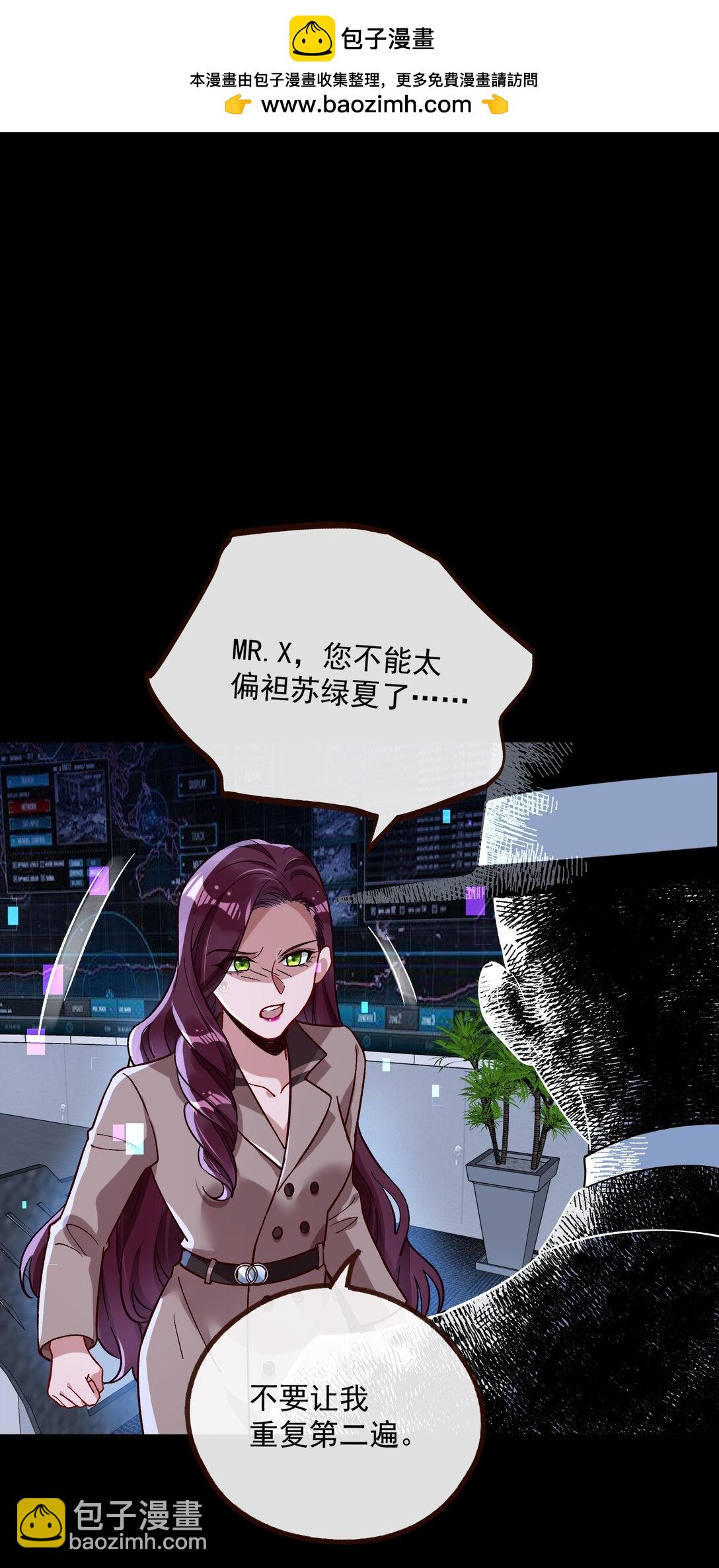 🍟万渣朝凰 799 万渣第一季完结篇：我本胜夏-计划开始 第22页
