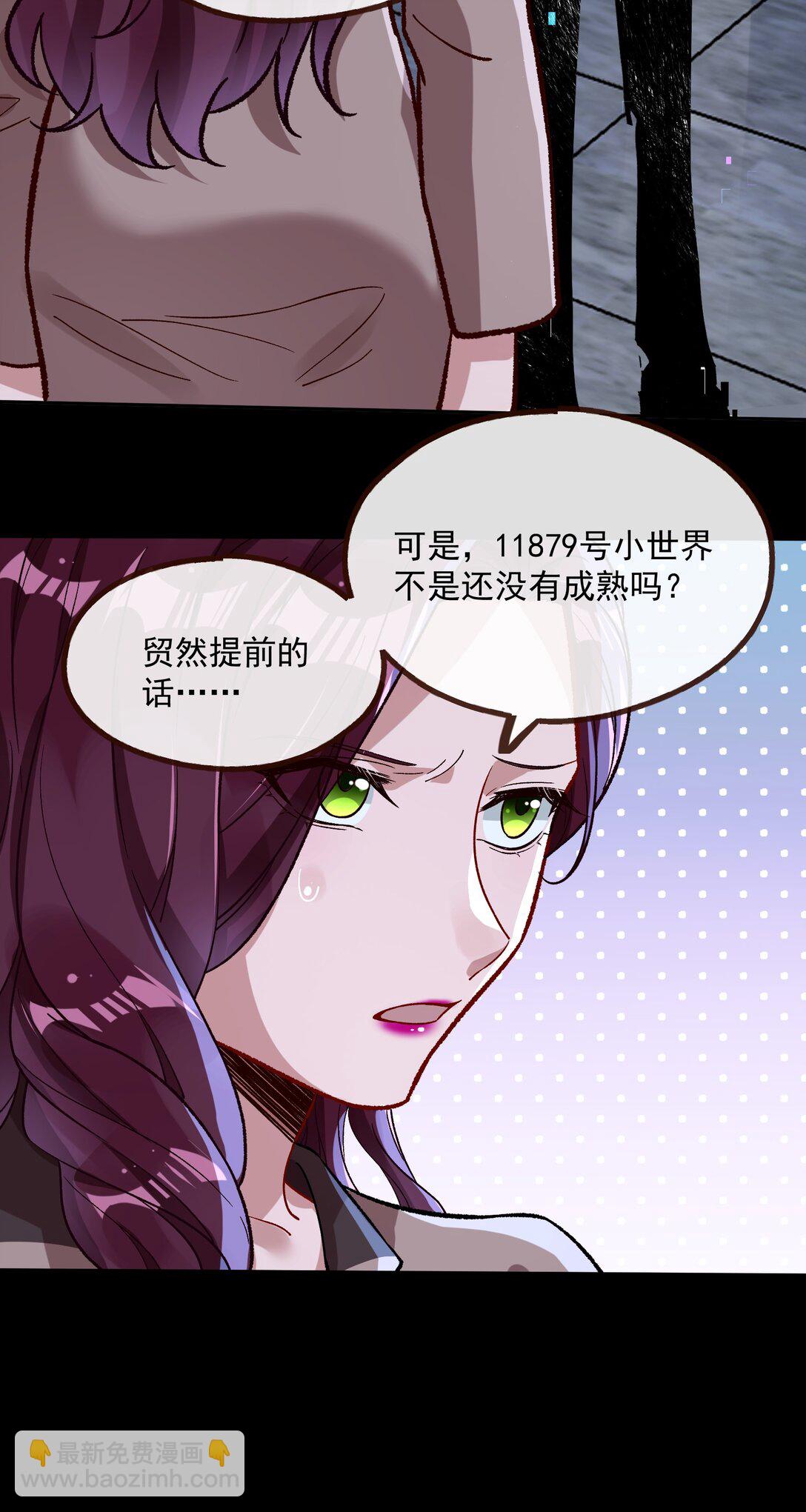 🍟万渣朝凰 799 万渣第一季完结篇：我本胜夏-计划开始 第24页