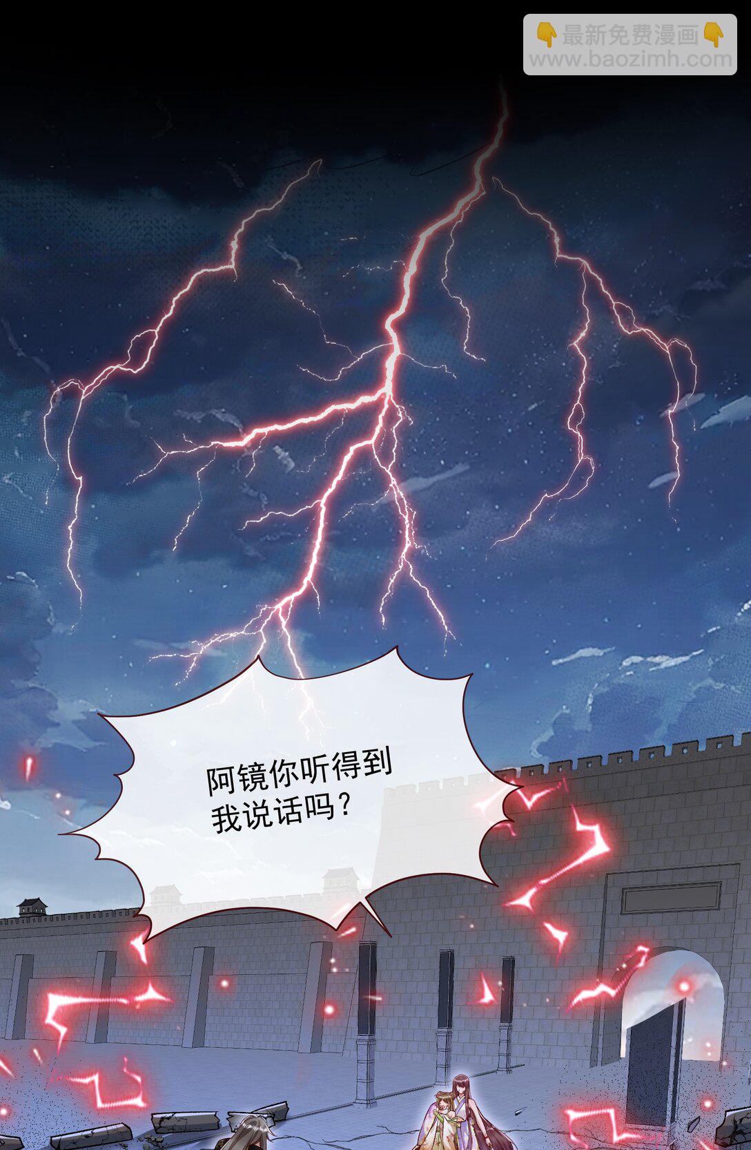 🍟万渣朝凰 799 万渣第一季完结篇：我本胜夏-计划开始 第28页