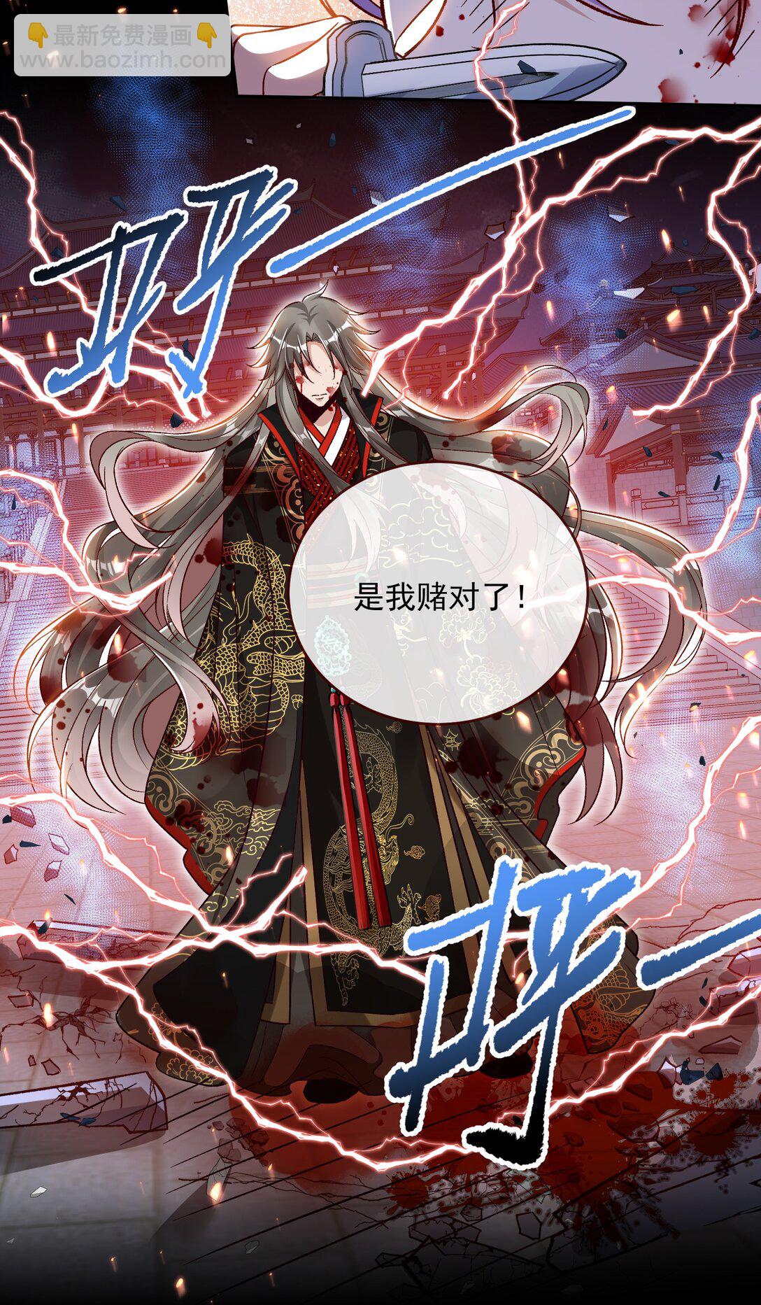 🍟万渣朝凰 799 万渣第一季完结篇：我本胜夏-计划开始 第34页