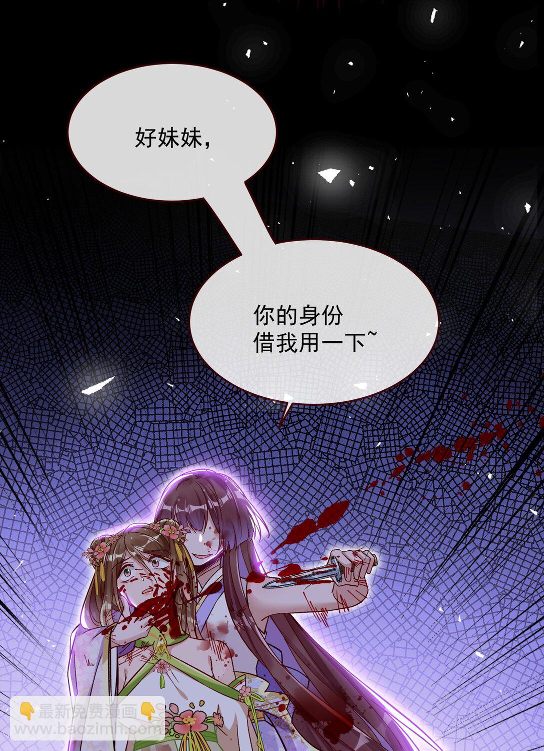 🍟万渣朝凰 799 万渣第一季完结篇：我本胜夏-计划开始 第36页
