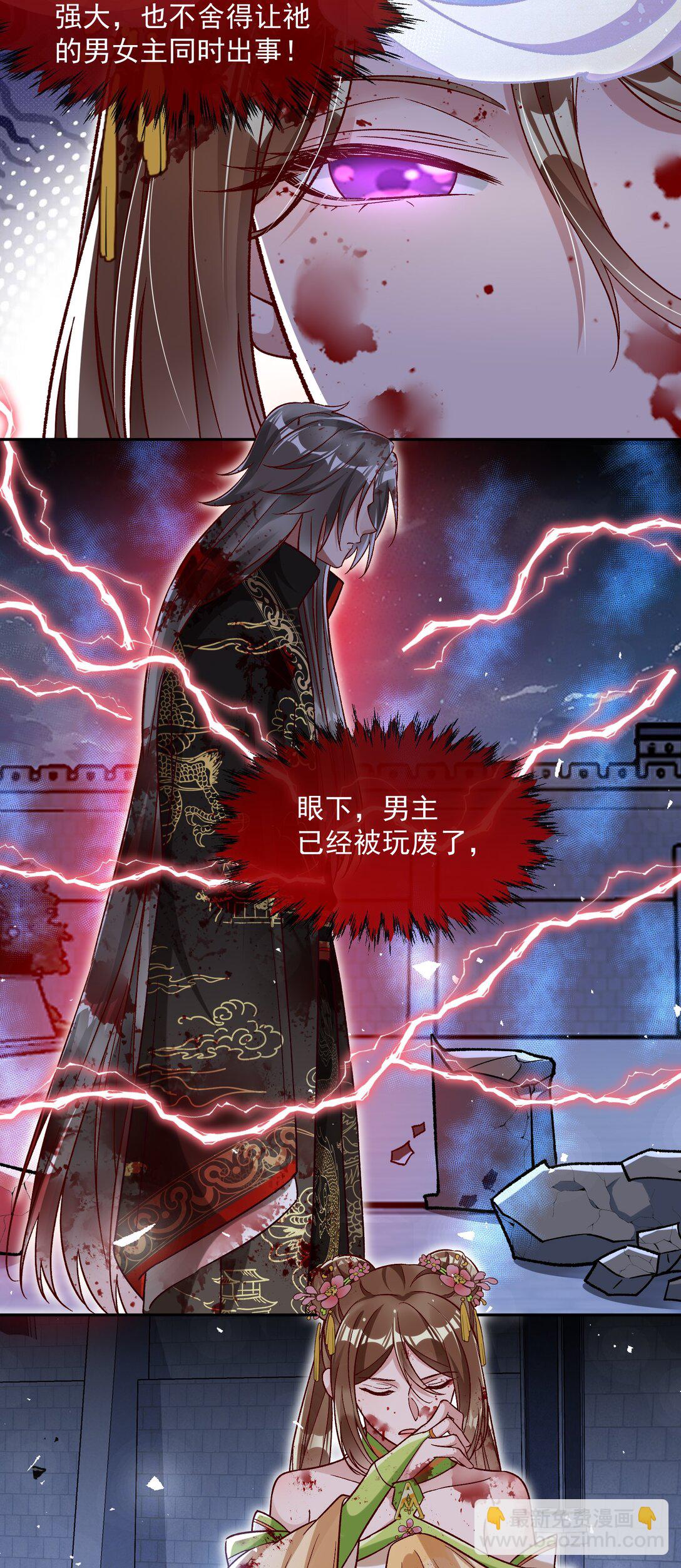 🍟万渣朝凰 799 万渣第一季完结篇：我本胜夏-计划开始 第39页