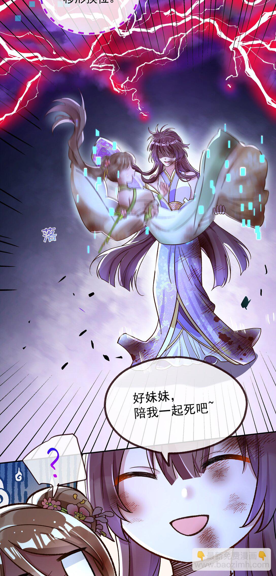 🍟万渣朝凰 799 万渣第一季完结篇：我本胜夏-计划开始 第4页