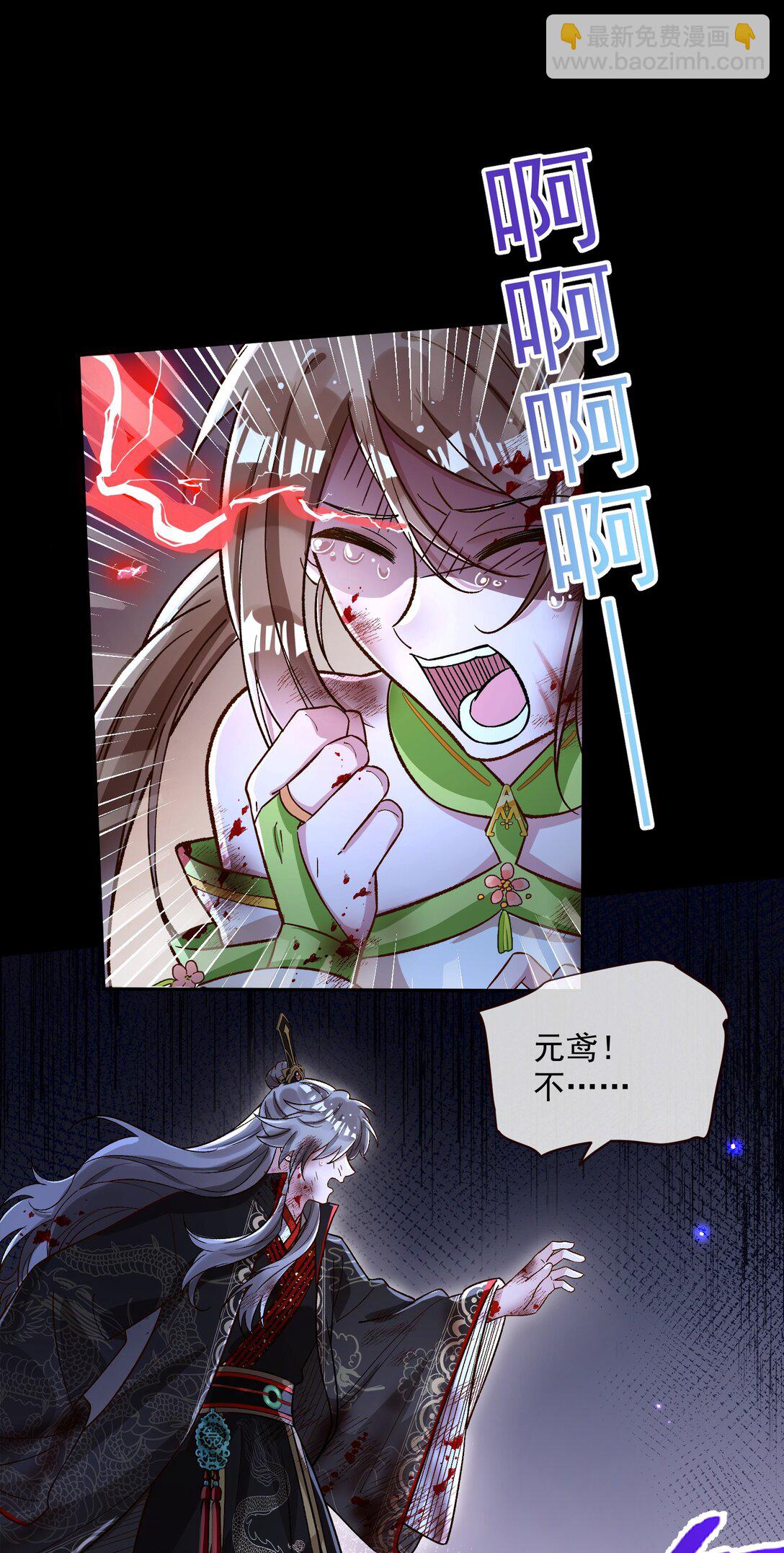 🍟万渣朝凰 799 万渣第一季完结篇：我本胜夏-计划开始 第6页