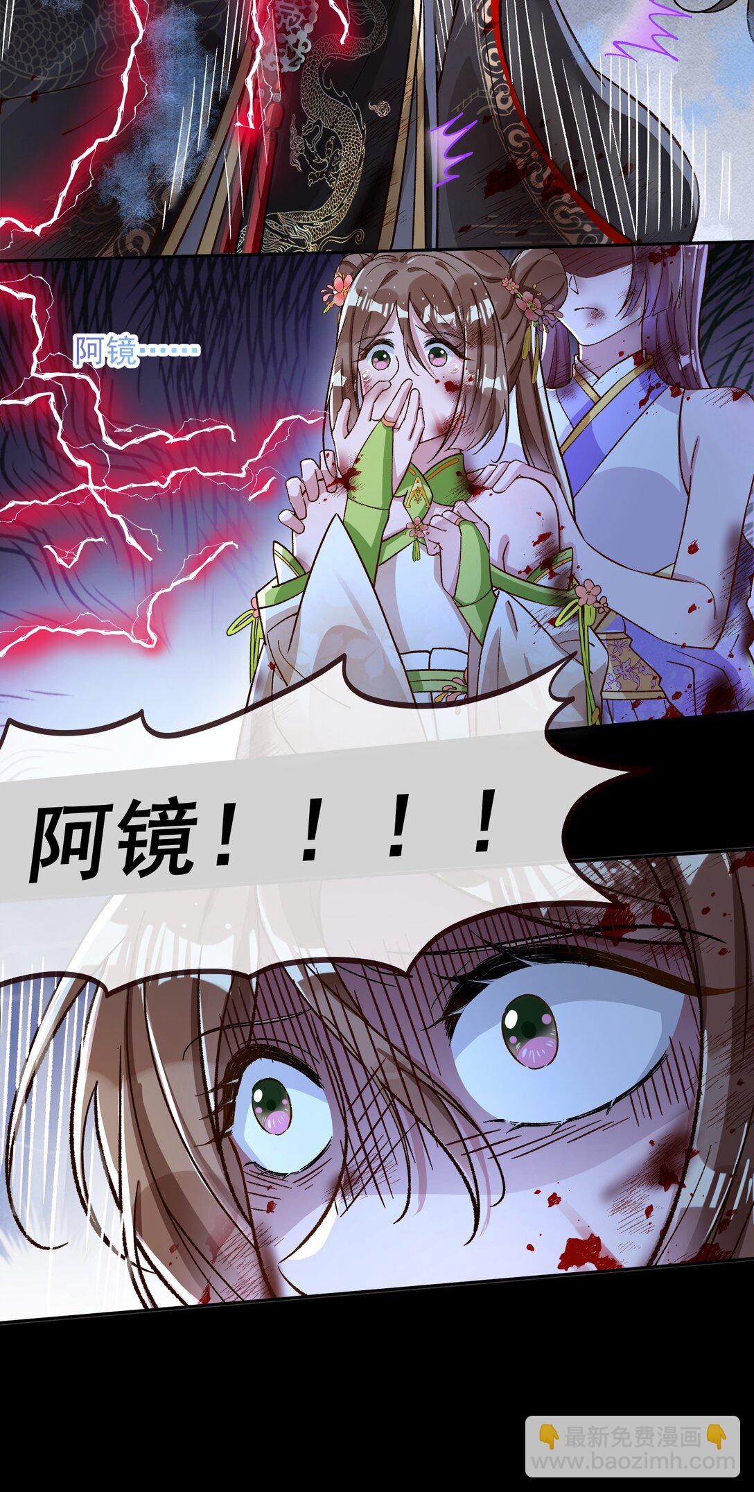 🍟万渣朝凰 799 万渣第一季完结篇：我本胜夏-计划开始 第8页