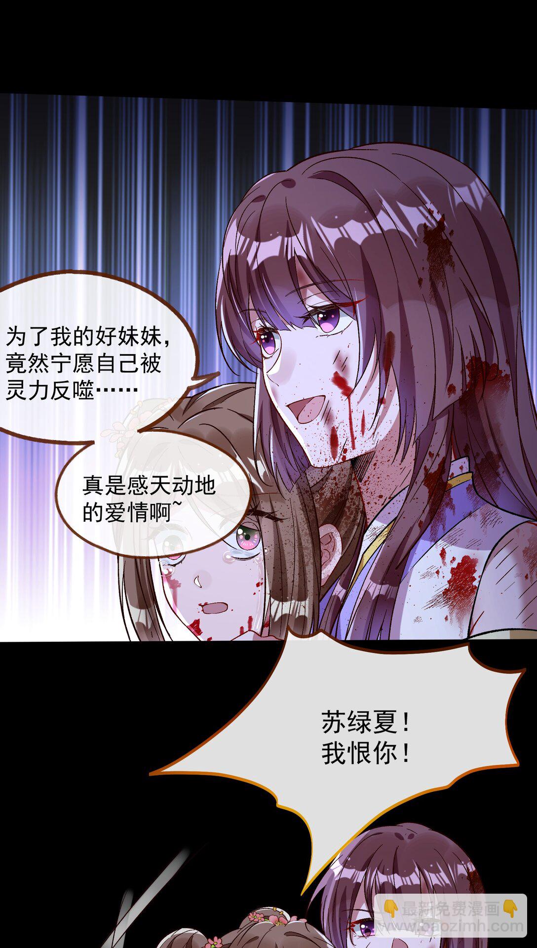 🍟万渣朝凰 799 万渣第一季完结篇：我本胜夏-计划开始 第9页
