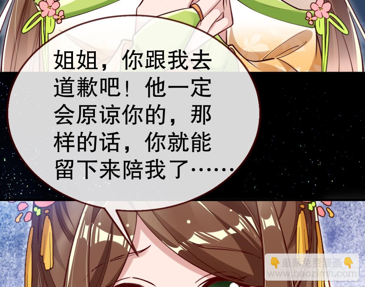 🍟万渣朝凰 你让我觉得恶心 第11页
