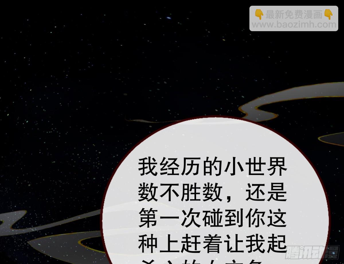 🍟万渣朝凰 你让我觉得恶心 第13页