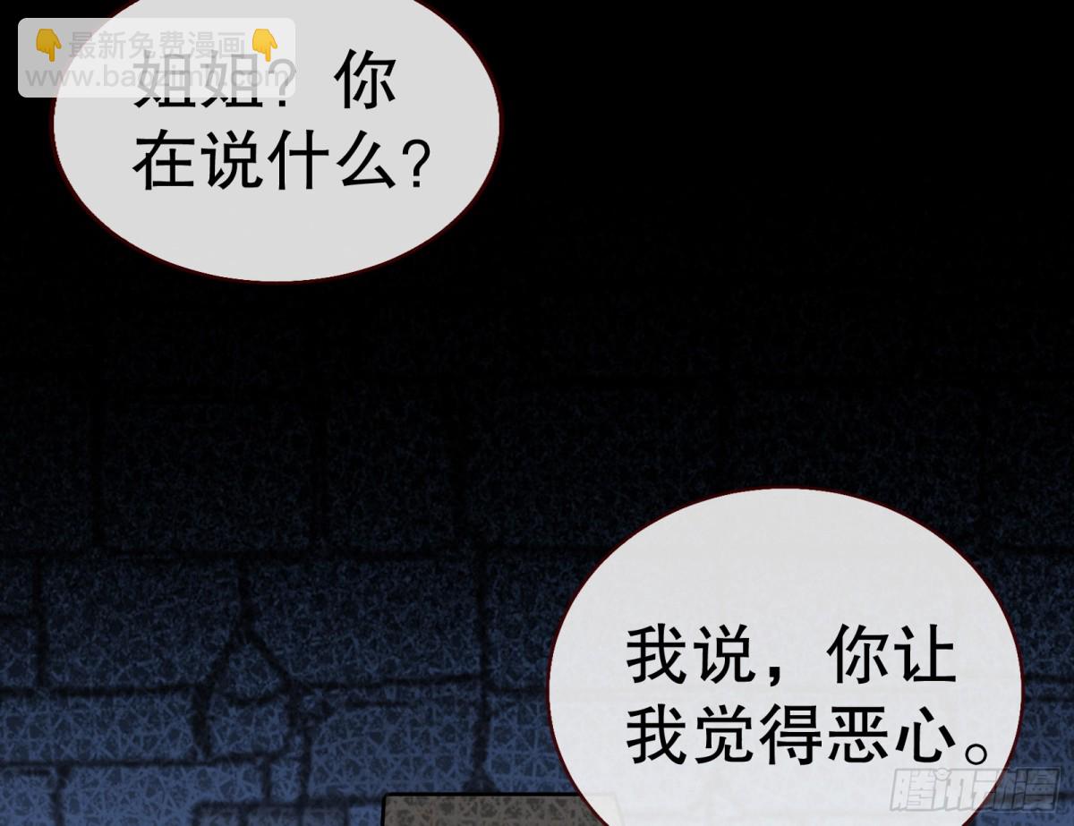 🍟万渣朝凰 你让我觉得恶心 第15页