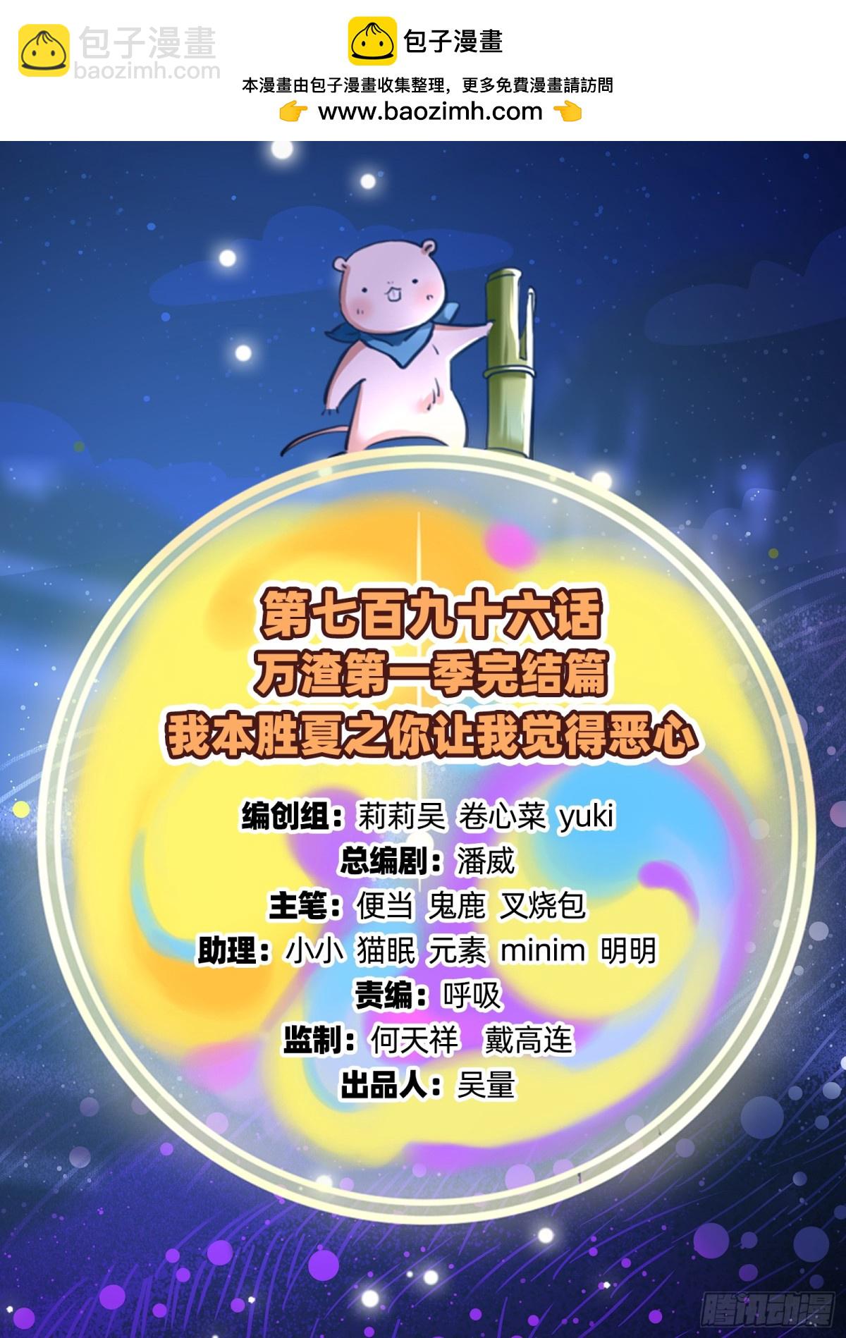 🍟万渣朝凰 你让我觉得恶心 第2页