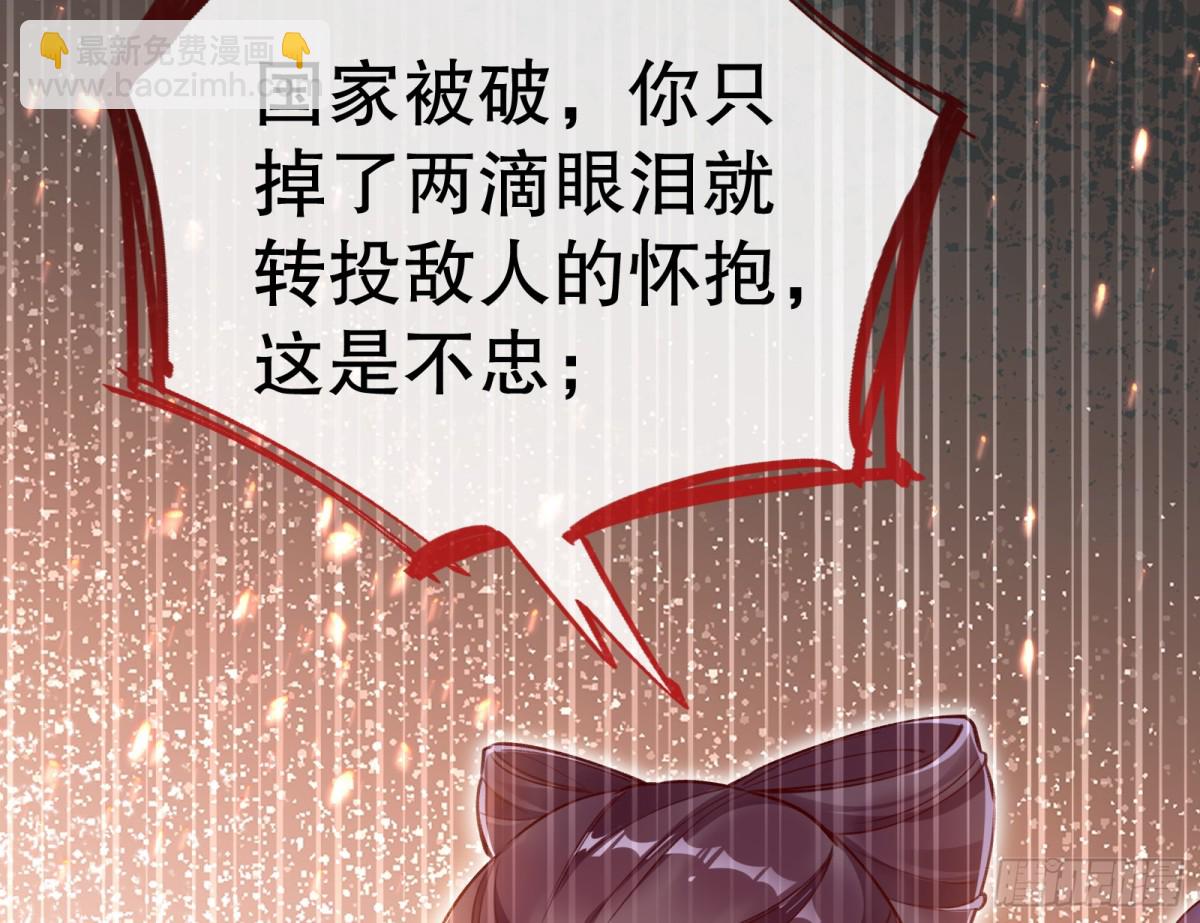 🍟万渣朝凰 你让我觉得恶心 第22页