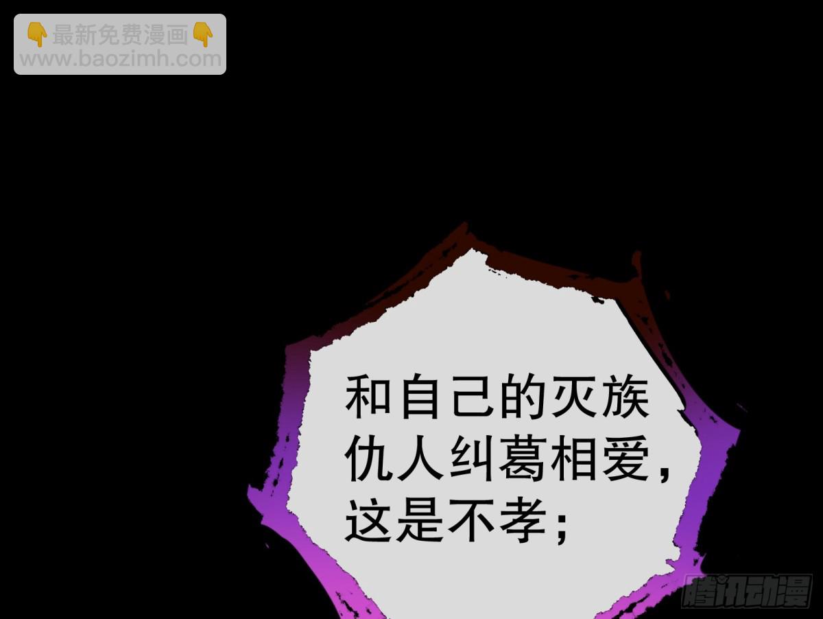🍟万渣朝凰 你让我觉得恶心 第26页