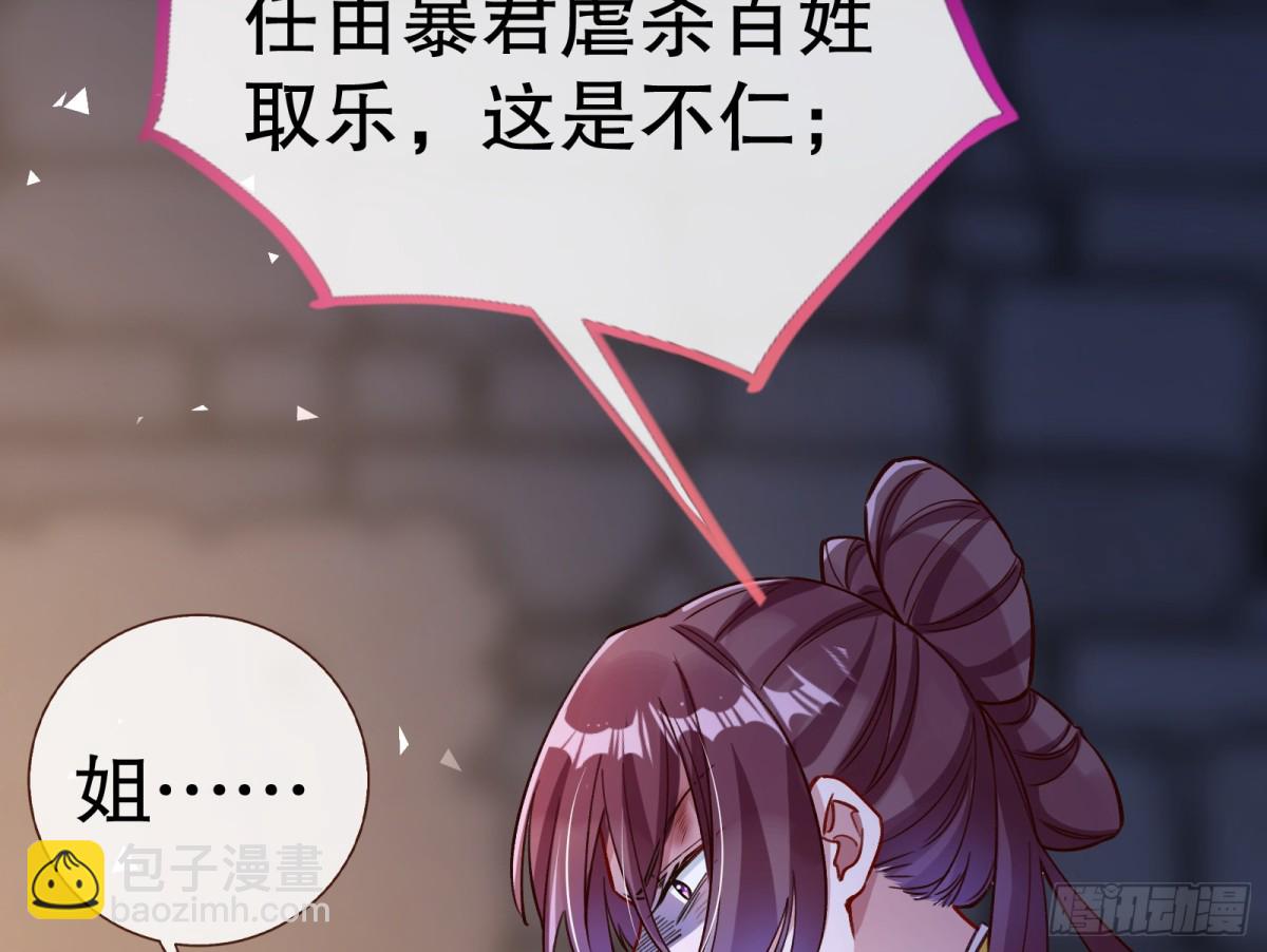 🍟万渣朝凰 你让我觉得恶心 第29页