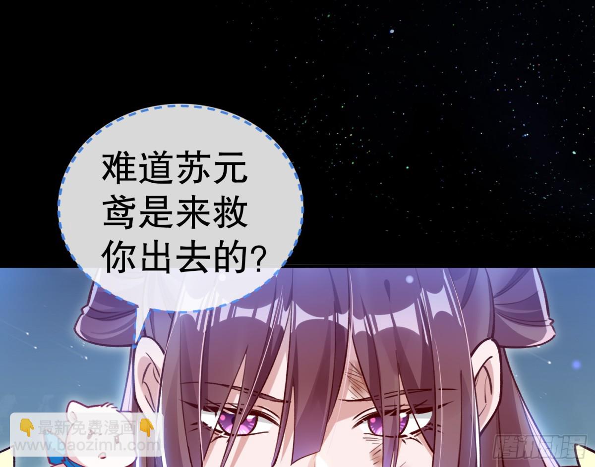 🍟万渣朝凰 你让我觉得恶心 第3页