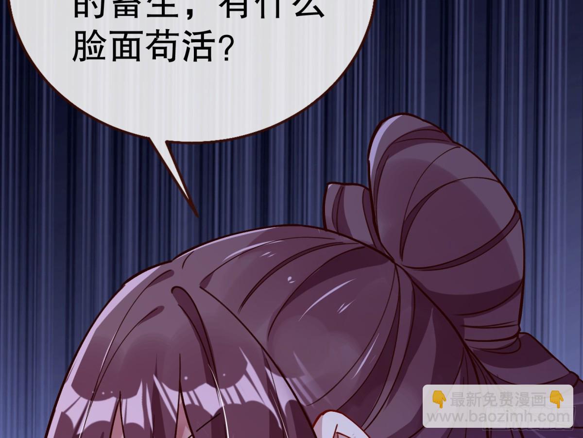 🍟万渣朝凰 你让我觉得恶心 第32页