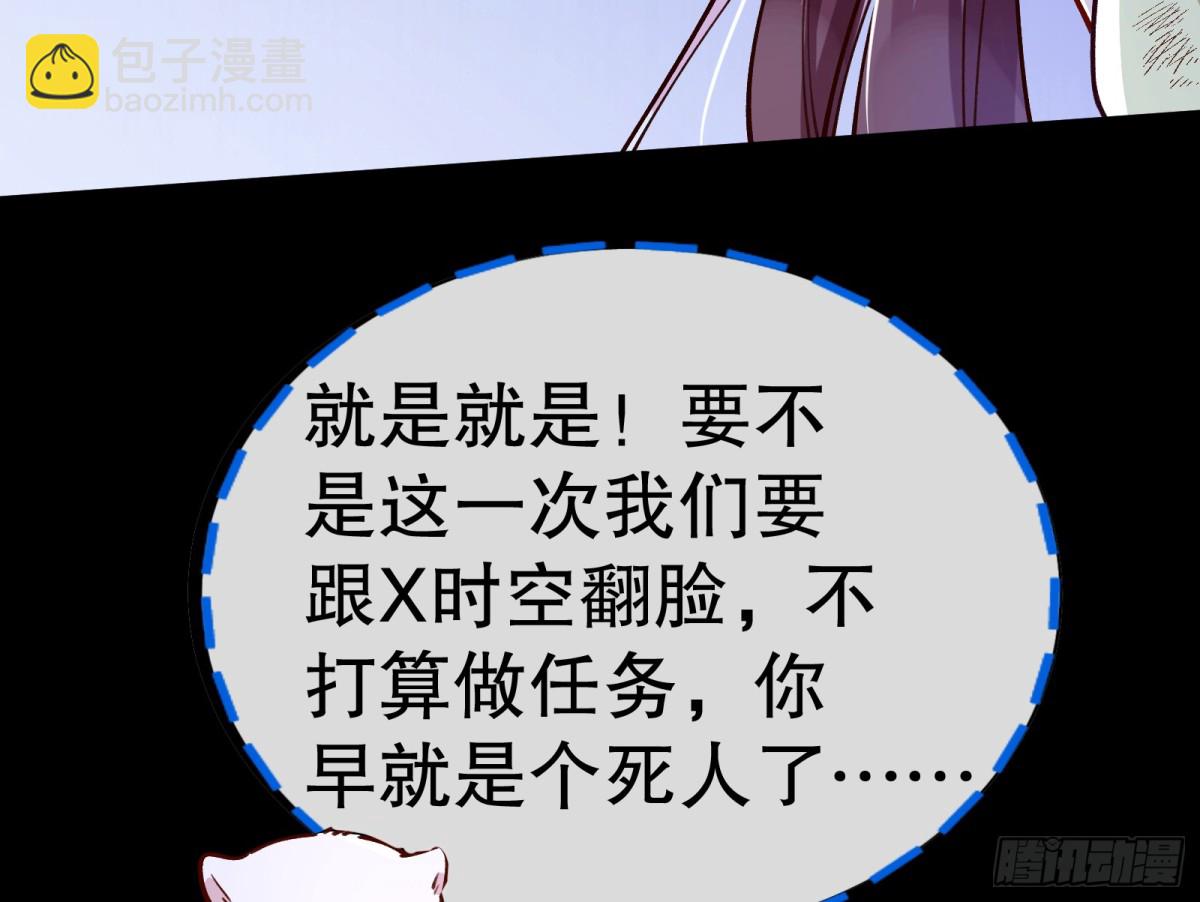 🍟万渣朝凰 你让我觉得恶心 第34页