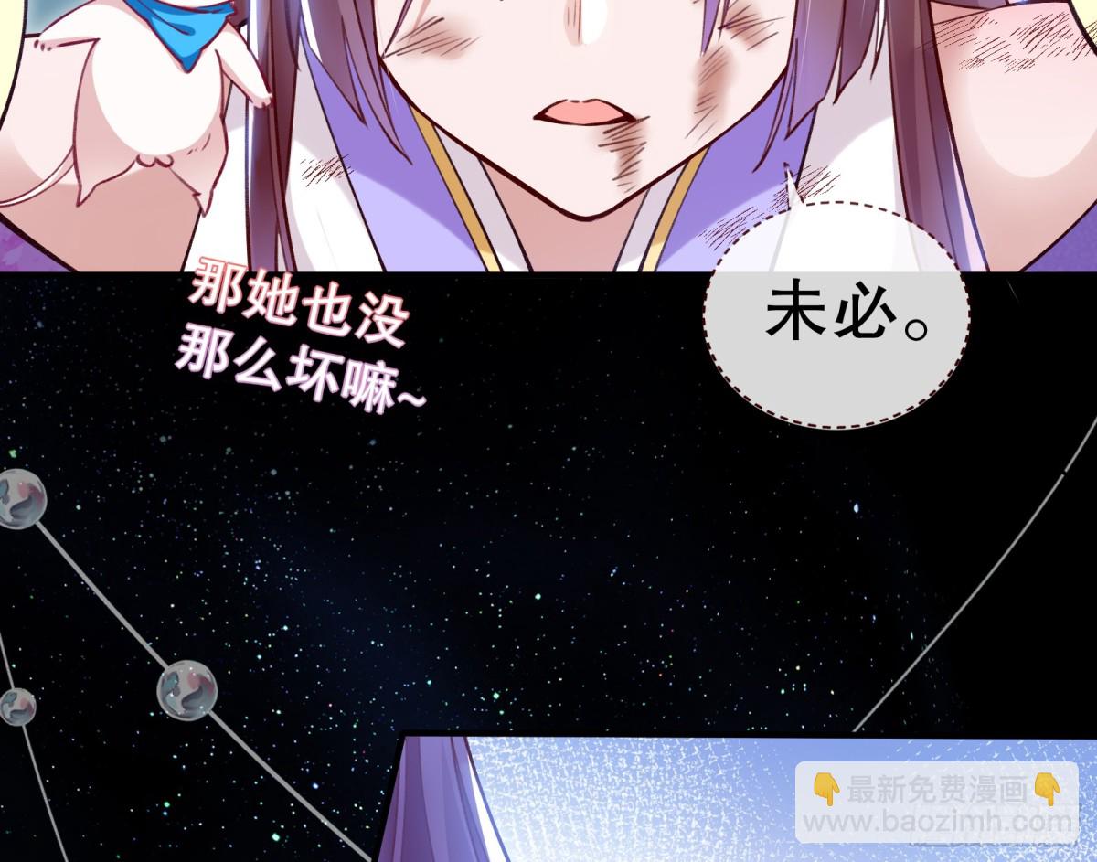 🍟万渣朝凰 你让我觉得恶心 第4页