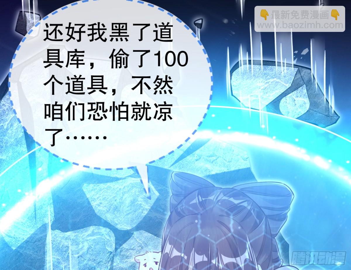 🍟万渣朝凰 你让我觉得恶心 第45页