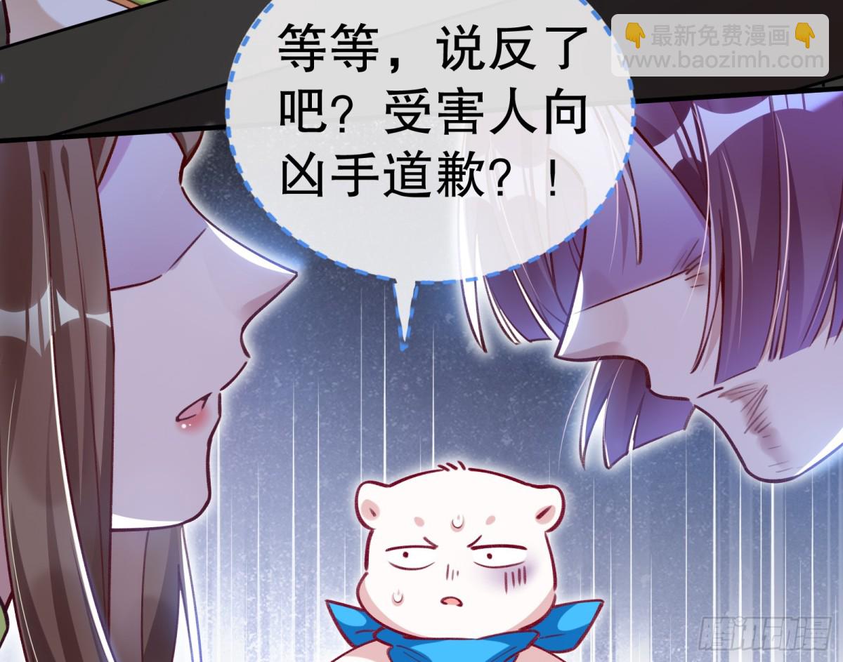 🍟万渣朝凰 你让我觉得恶心 第8页