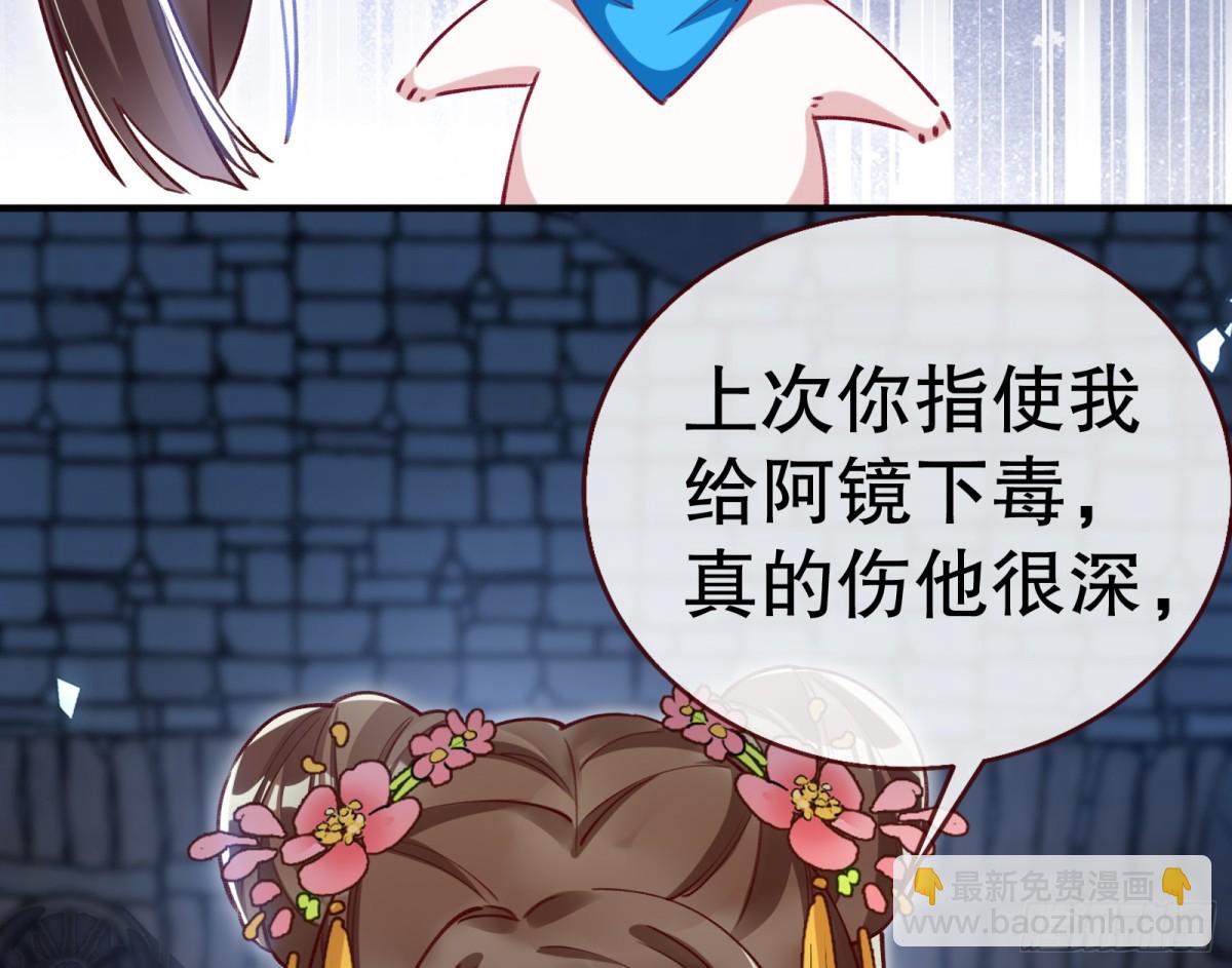 🍟万渣朝凰 你让我觉得恶心 第9页