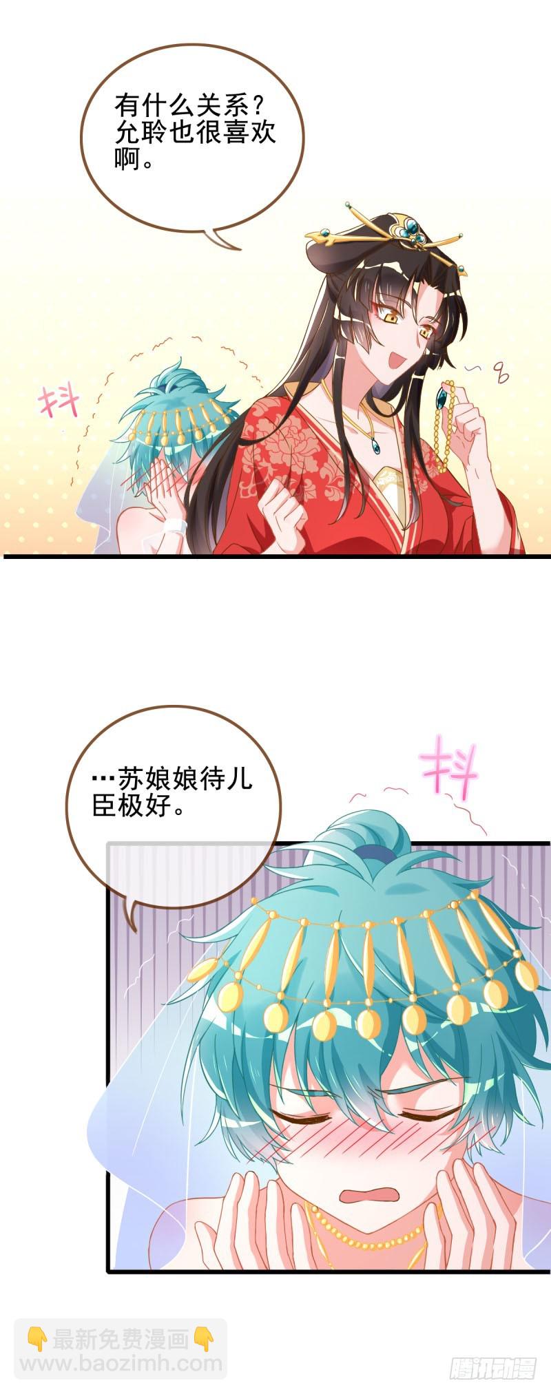 🍟万渣朝凰 我有特殊的养儿技巧 第11页
