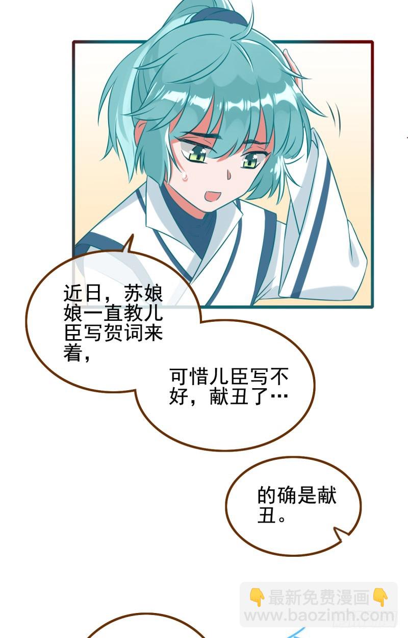🍟万渣朝凰 我有特殊的养儿技巧 第15页