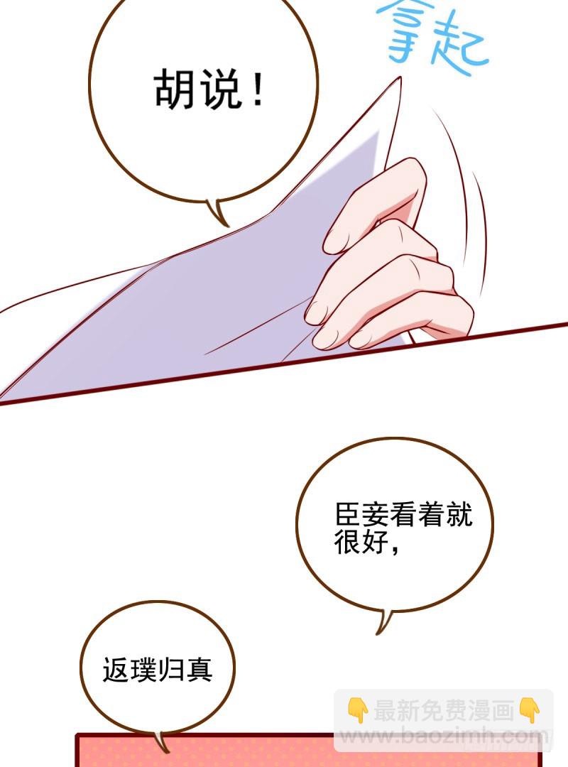 🍟万渣朝凰 我有特殊的养儿技巧 第16页