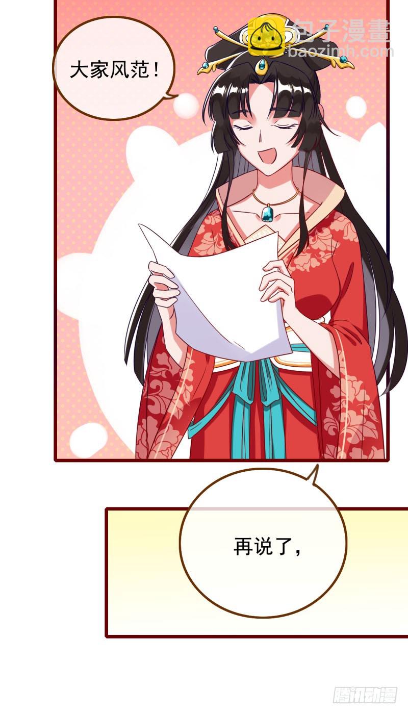 🍟万渣朝凰 我有特殊的养儿技巧 第17页