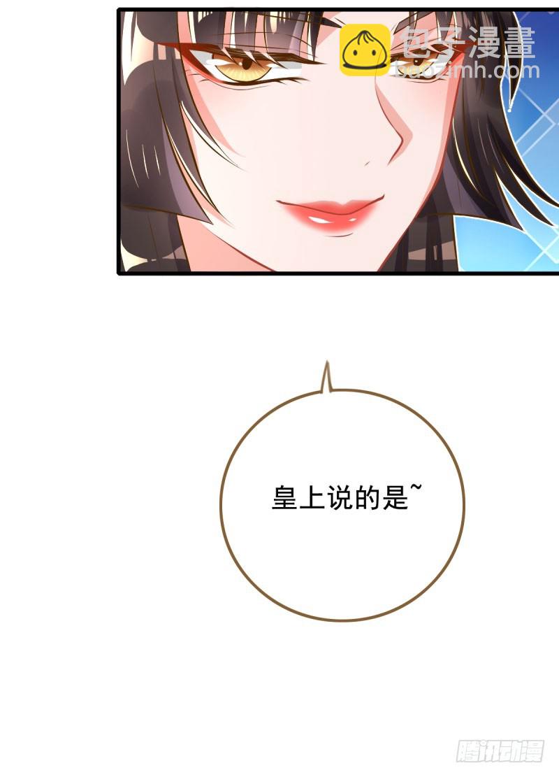 🍟万渣朝凰 我有特殊的养儿技巧 第21页
