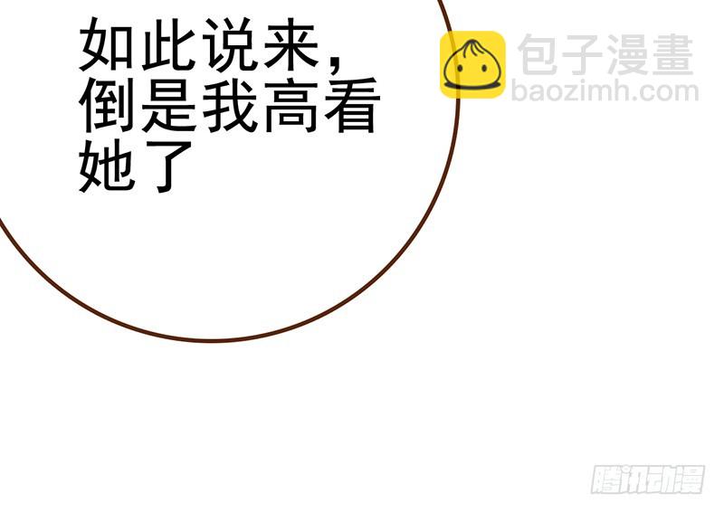 🍟万渣朝凰 我有特殊的养儿技巧 第26页