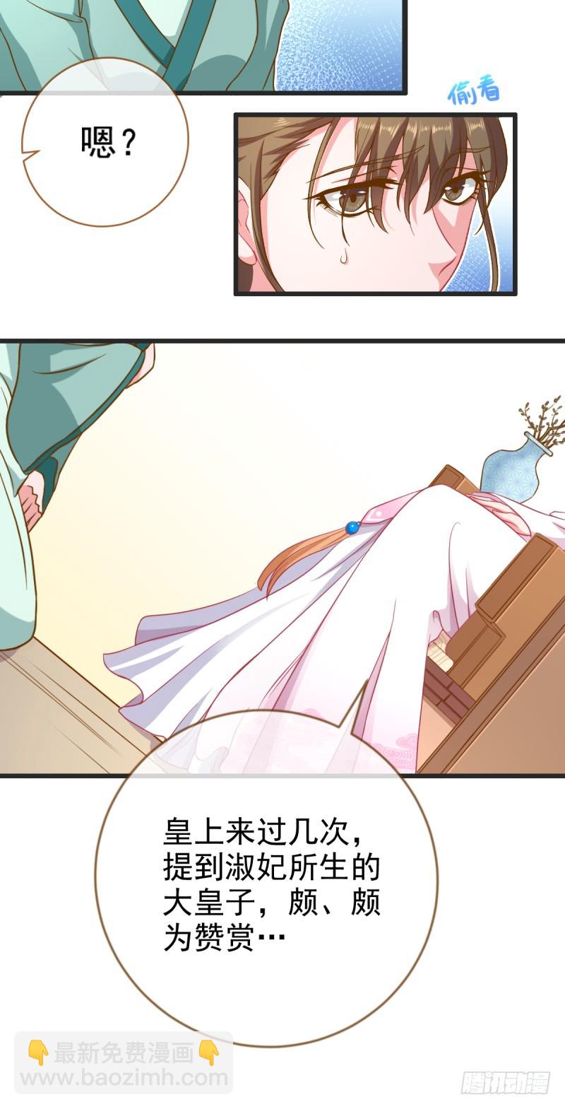 🍟万渣朝凰 我有特殊的养儿技巧 第28页
