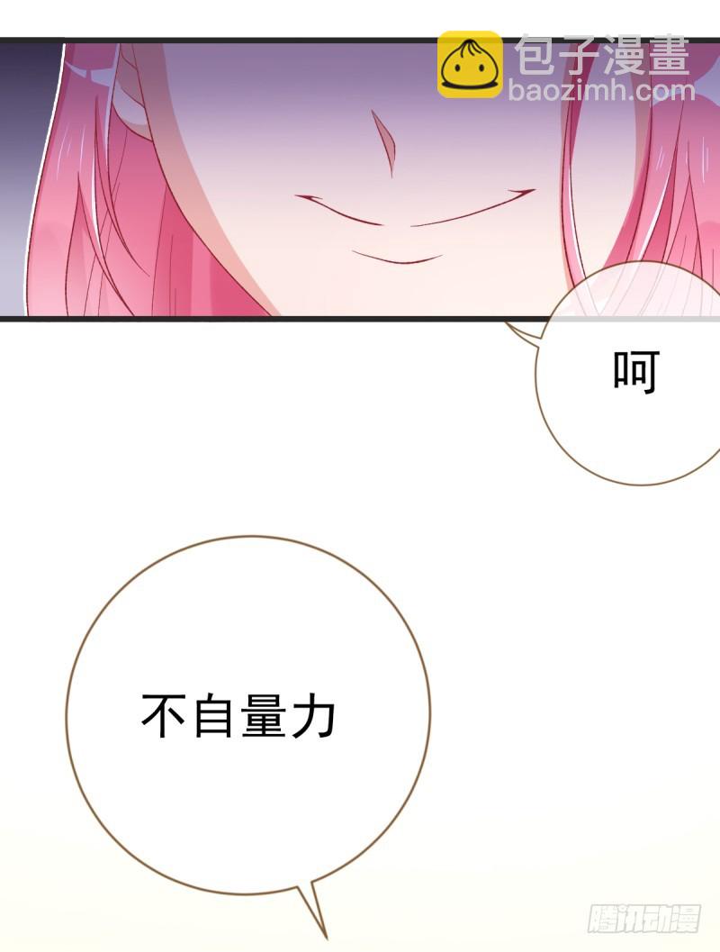 🍟万渣朝凰 我有特殊的养儿技巧 第29页