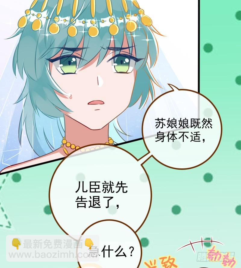 🍟万渣朝凰 我有特殊的养儿技巧 第3页