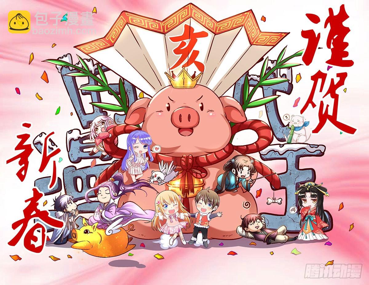 🍟万渣朝凰 我有特殊的养儿技巧 第31页