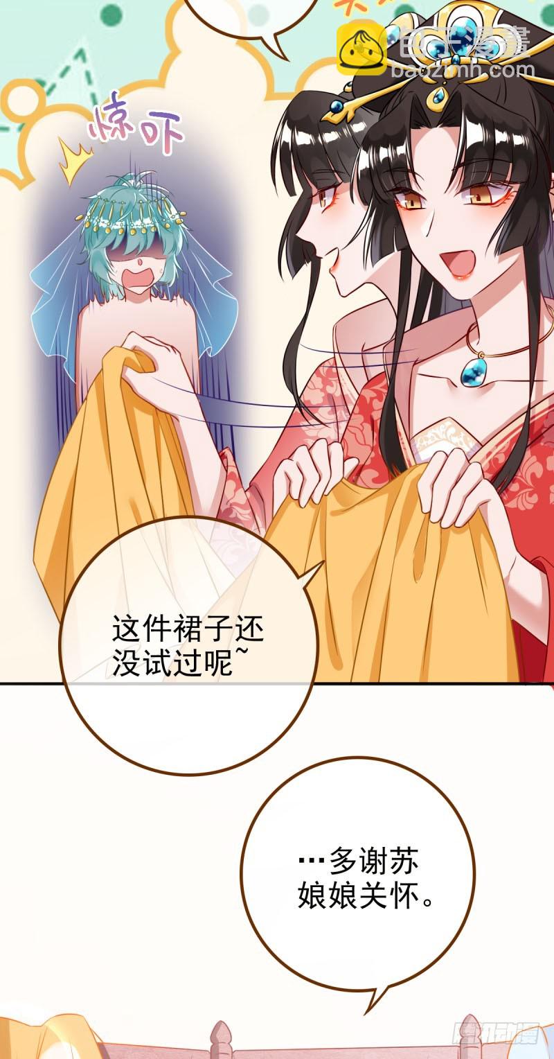 🍟万渣朝凰 我有特殊的养儿技巧 第4页