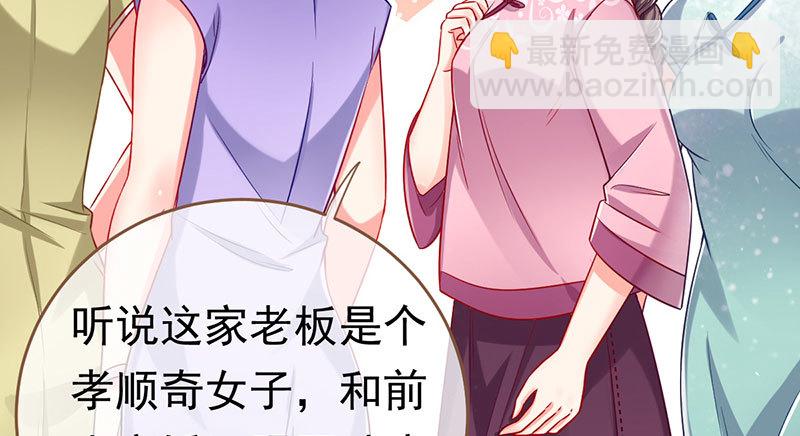 🍟万渣朝凰 乘胜追击，拿下高地 第10页