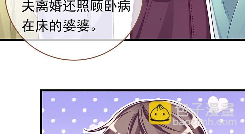 🍟万渣朝凰 乘胜追击，拿下高地 第11页