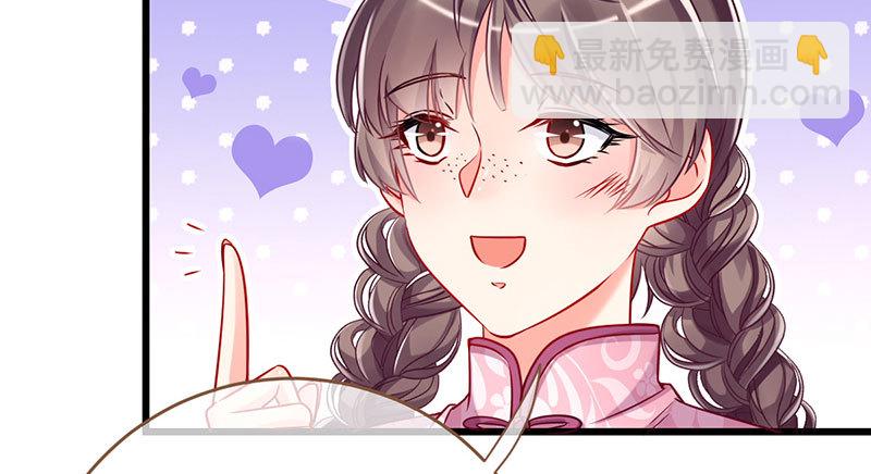 🍟万渣朝凰 乘胜追击，拿下高地 第12页