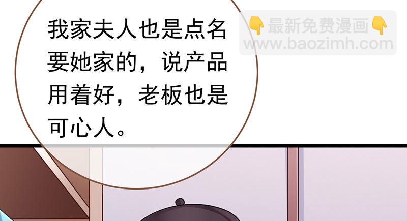 🍟万渣朝凰 乘胜追击，拿下高地 第13页