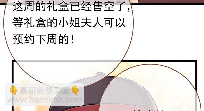 🍟万渣朝凰 乘胜追击，拿下高地 第16页