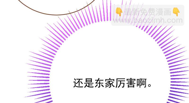 🍟万渣朝凰 乘胜追击，拿下高地 第19页