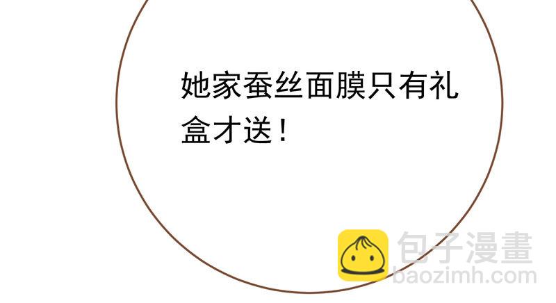 🍟万渣朝凰 乘胜追击，拿下高地 第21页
