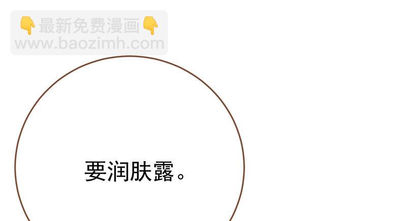 🍟万渣朝凰 乘胜追击，拿下高地 第22页