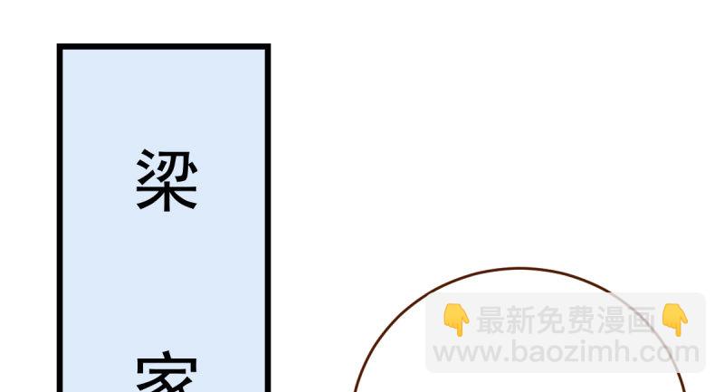 🍟万渣朝凰 乘胜追击，拿下高地 第24页