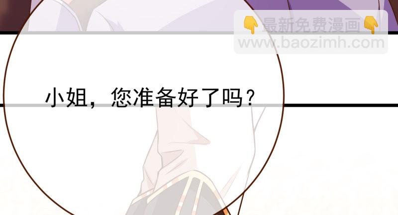 🍟万渣朝凰 乘胜追击，拿下高地 第27页