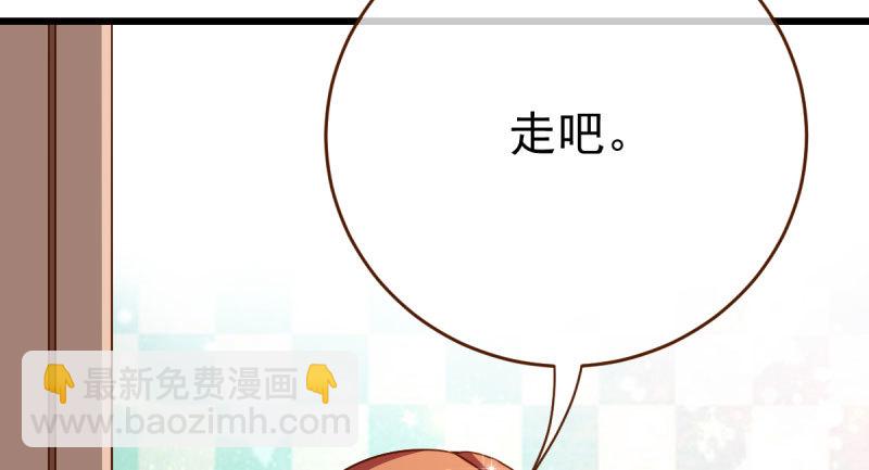 🍟万渣朝凰 乘胜追击，拿下高地 第30页
