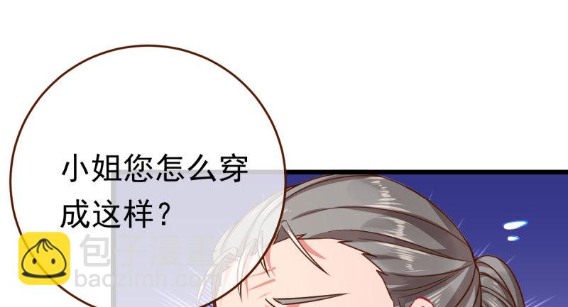 🍟万渣朝凰 乘胜追击，拿下高地 第34页