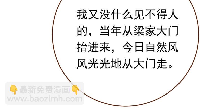 🍟万渣朝凰 乘胜追击，拿下高地 第39页