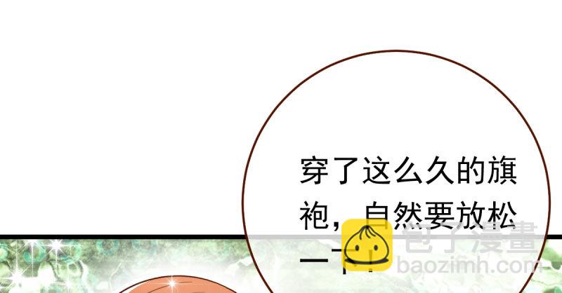 🍟万渣朝凰 乘胜追击，拿下高地 第40页