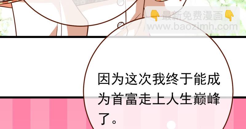 🍟万渣朝凰 乘胜追击，拿下高地 第43页